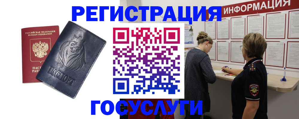 прописка от собственника в Курганинске